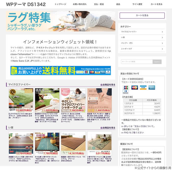 キャプチャ画像