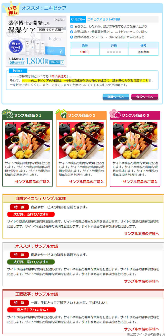 キャプチャ画像