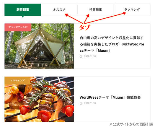 キャプチャ画像