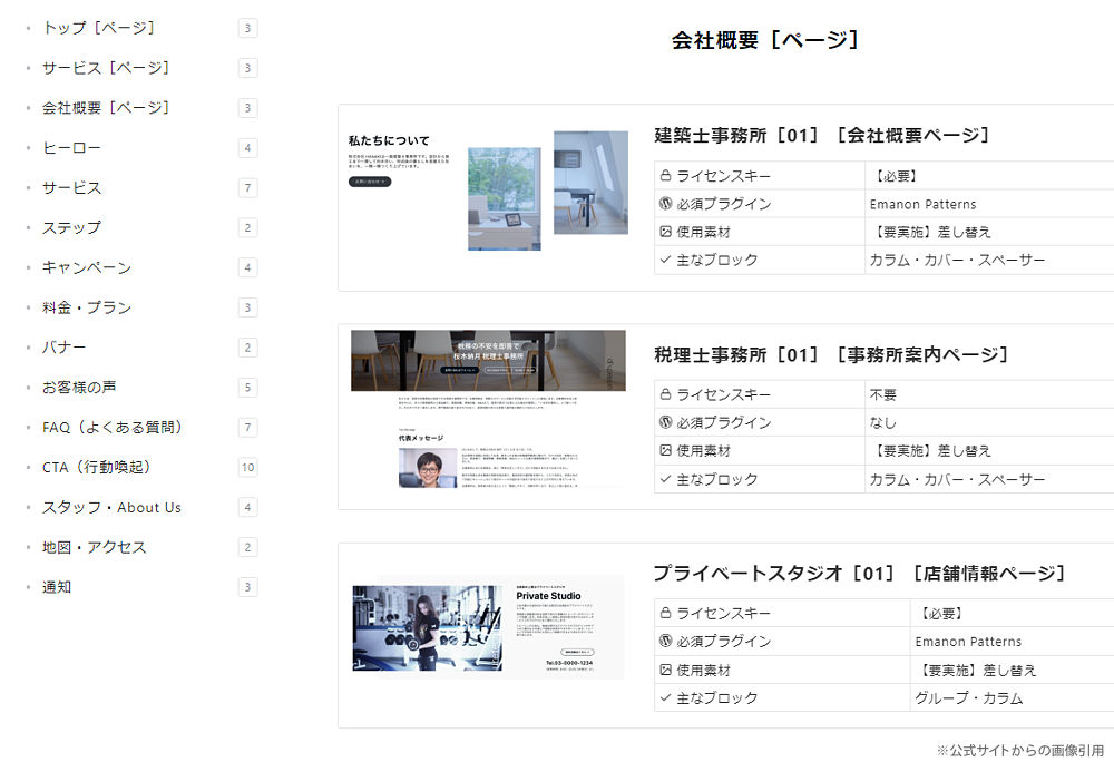 キャプチャ画像