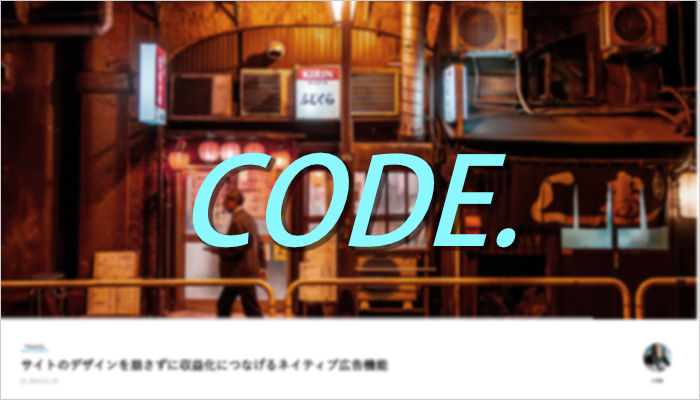 アイキャッチ画像