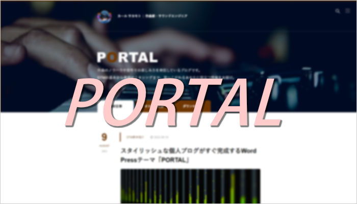 アイキャッチ画像