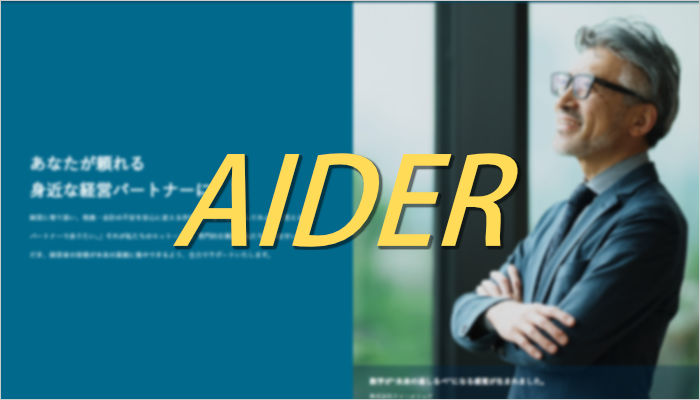 アイキャッチ画像