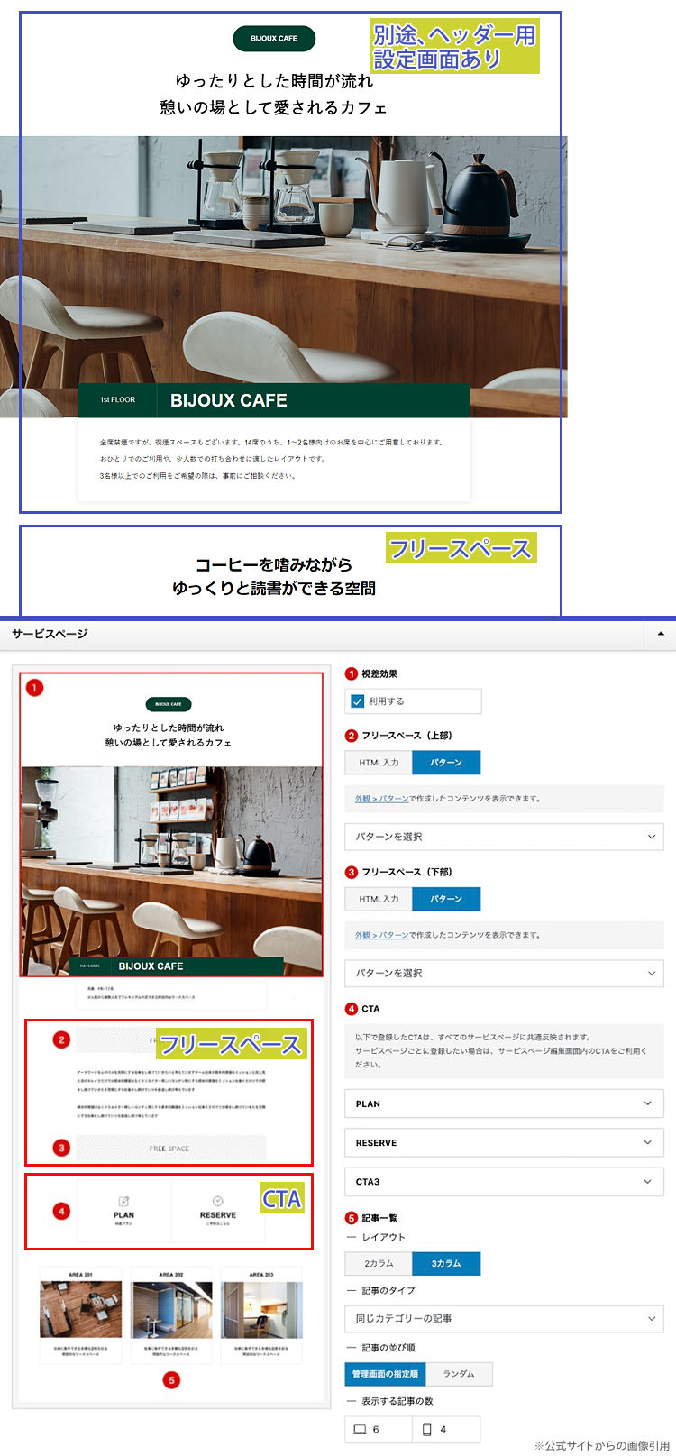 キャプチャ画像