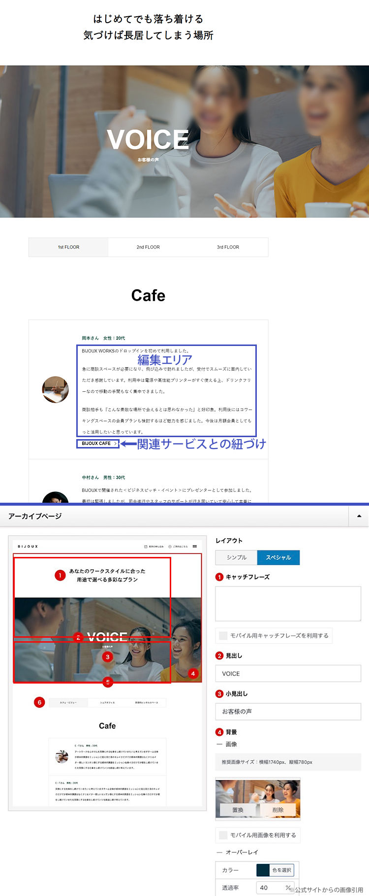 キャプチャ画像