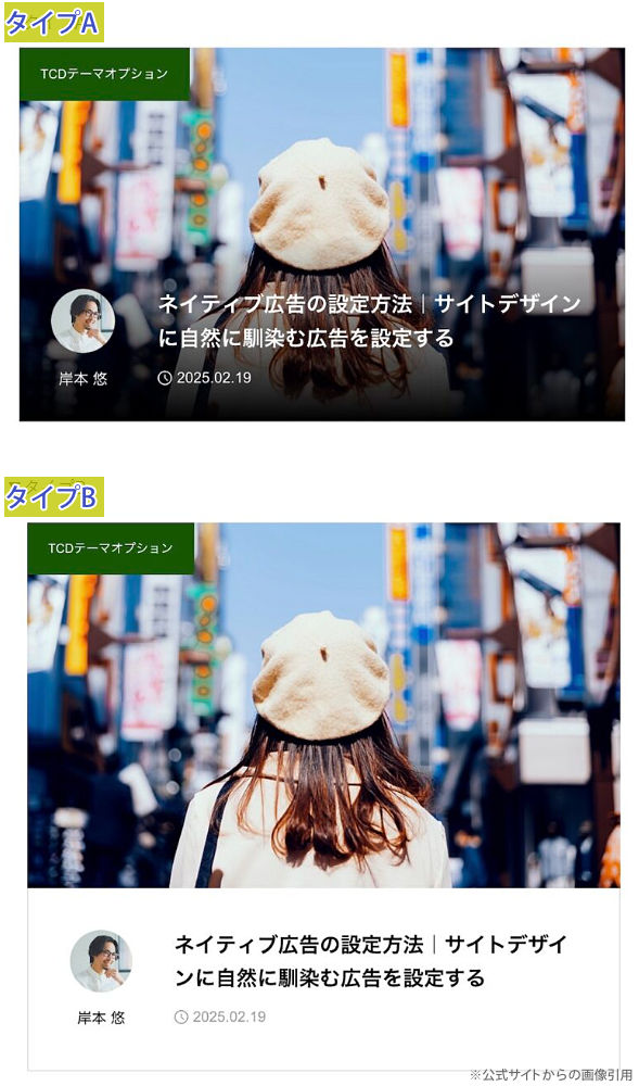 キャプチャ画像