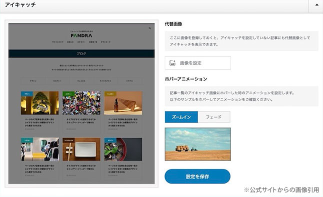 キャプチャ画像