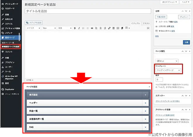 キャプチャ画像