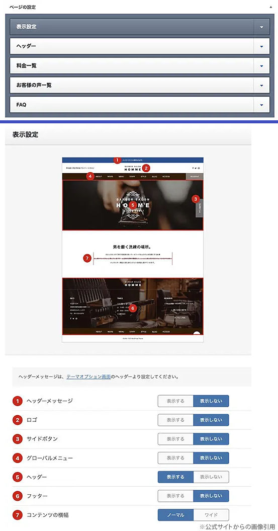 キャプチャ画像