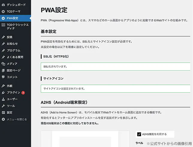 キャプチャ画像
