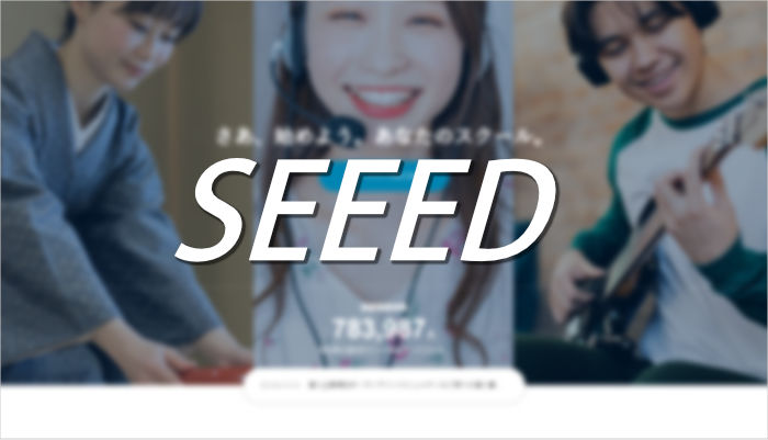 アイキャッチ画像