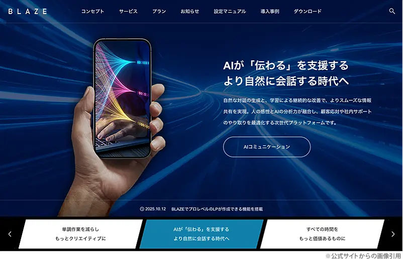 キャプチャ画像