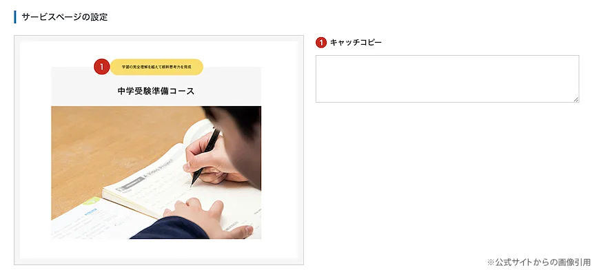 キャプチャ画像