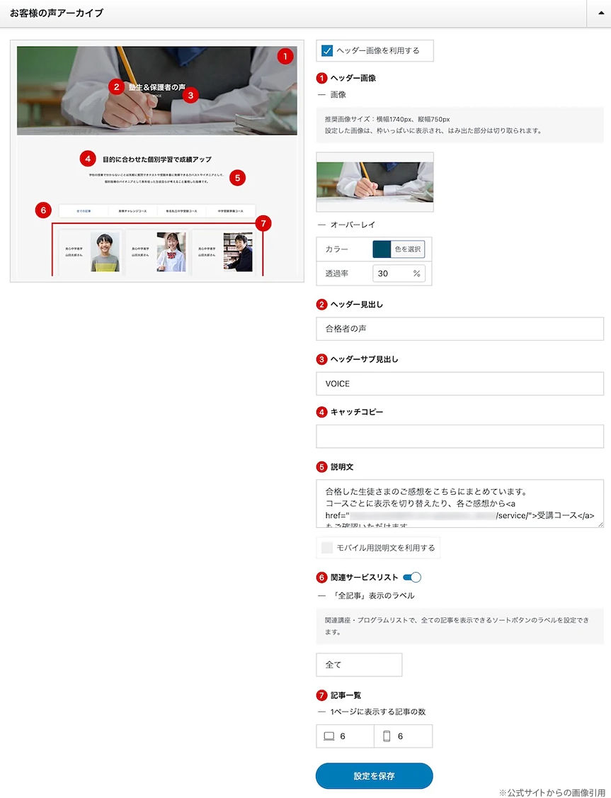 キャプチャ画像