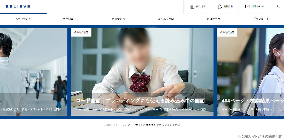 キャプチャ画像