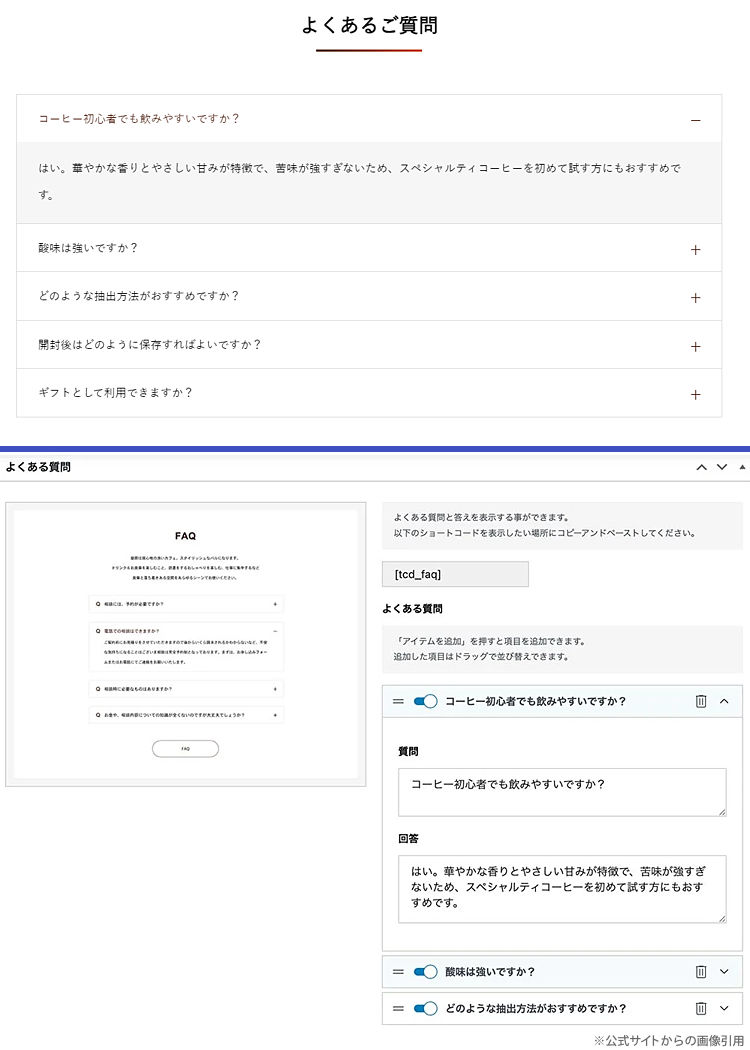 キャプチャ画像